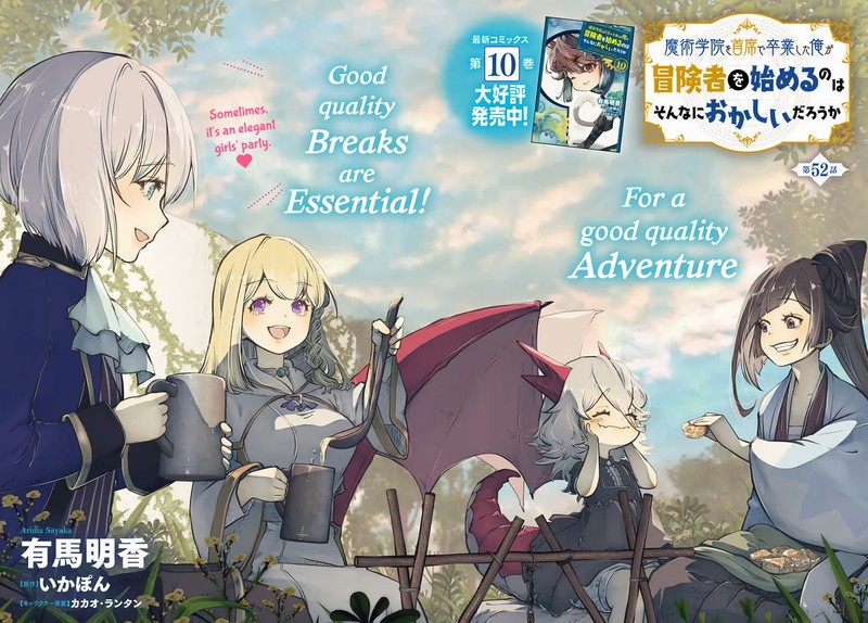 Is It Odd That I Became An Adventurer Even If I Graduated The Witchcraft Institute? Chapter 52 - Page 2