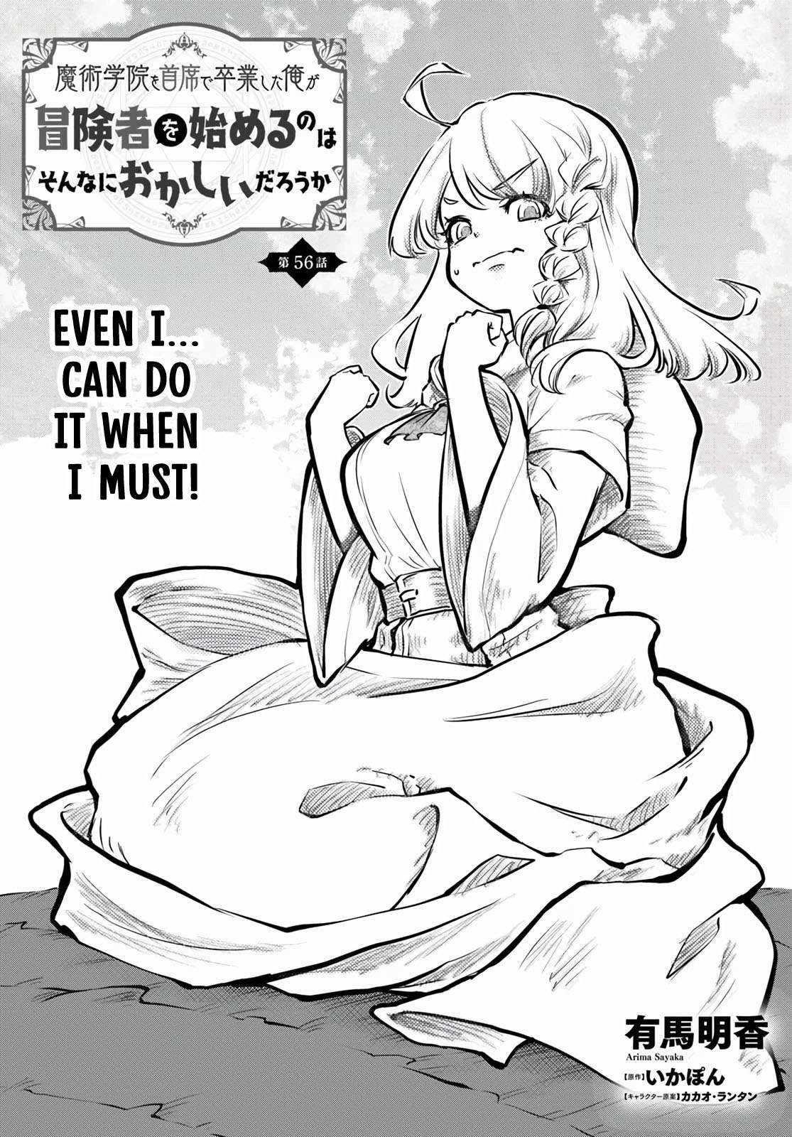 Is It Odd That I Became An Adventurer Even If I Graduated The Witchcraft Institute? Chapter 56 - Page 1