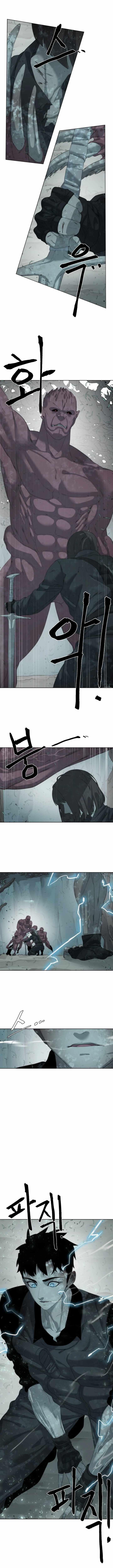 ETRANGERE Chapter 14 - Page 4