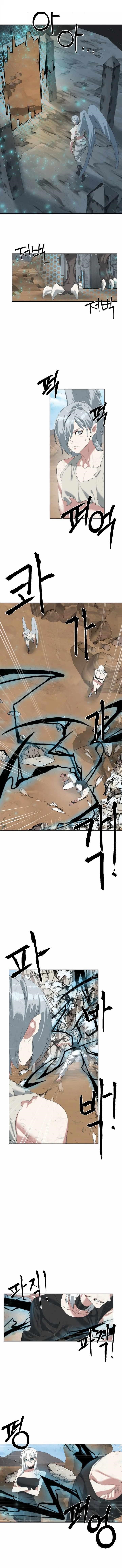 ETRANGERE Chapter 15 - Page 1