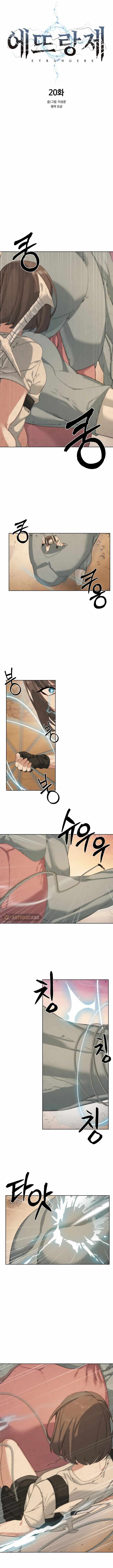 ETRANGERE Chapter 20 - Page 5