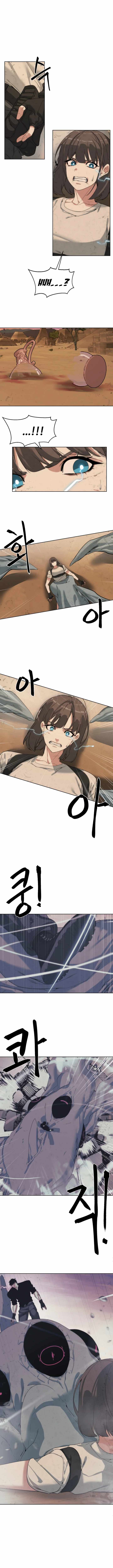 ETRANGERE Chapter 20 - Page 9