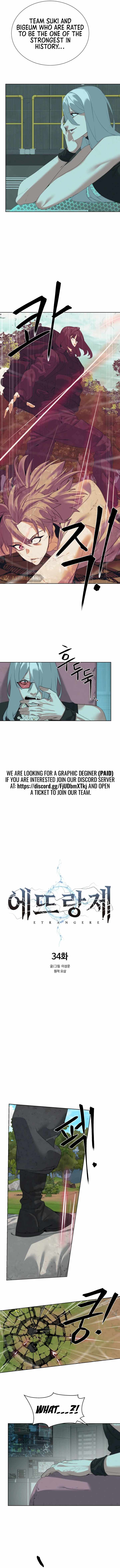 ETRANGERE Chapter 34 - Page 2