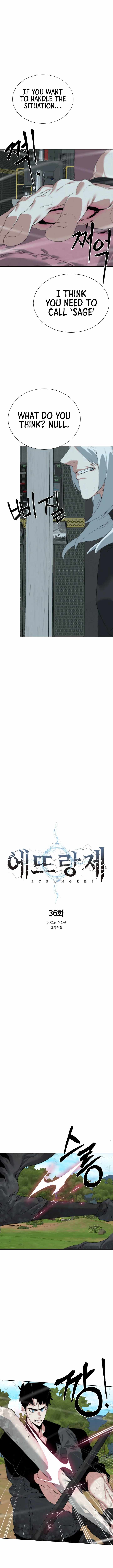 ETRANGERE Chapter 36 - Page 7