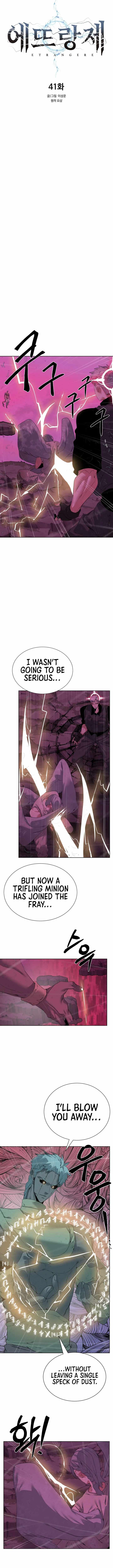 ETRANGERE Chapter 41 - Page 4