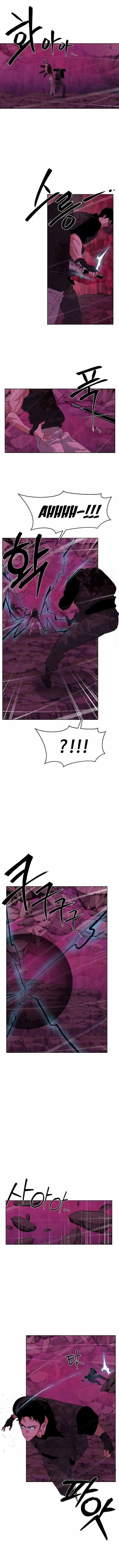 ETRANGERE Chapter 43 - Page 1