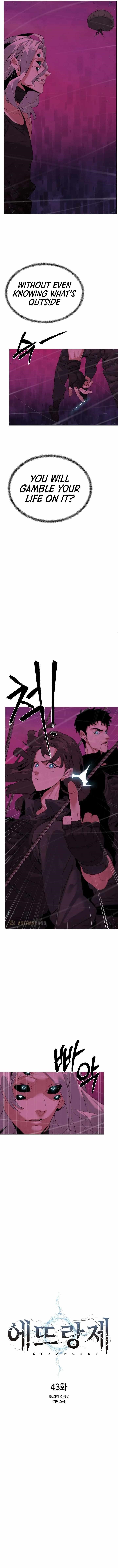 ETRANGERE Chapter 43 - Page 5