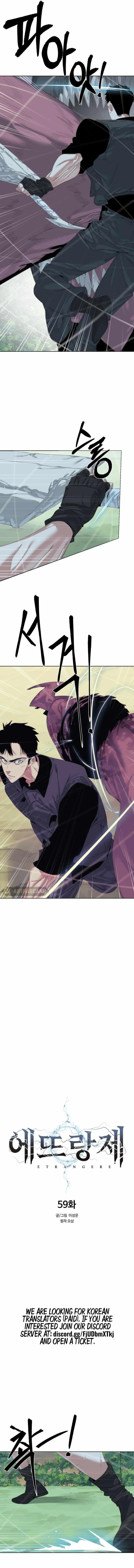 ETRANGERE Chapter 59 - Page 2