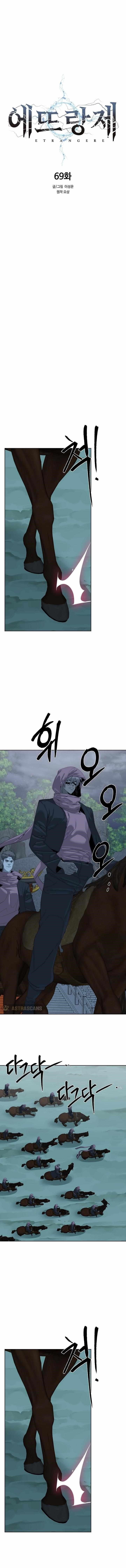 ETRANGERE Chapter 69 - Page 5
