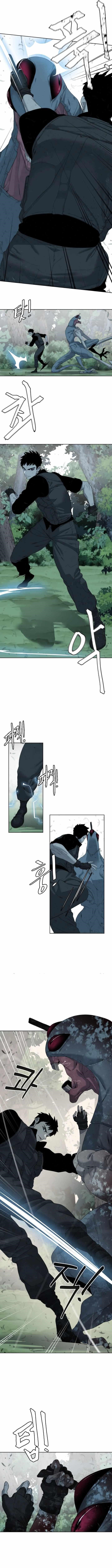 ETRANGERE Chapter 8 - Page 10