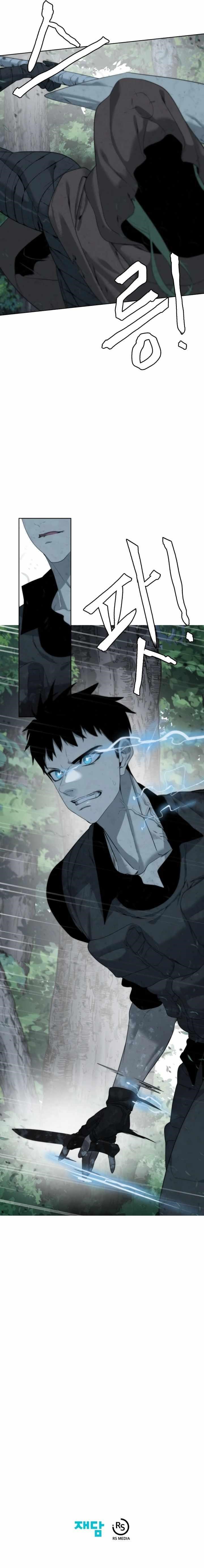 ETRANGERE Chapter 8 - Page 13