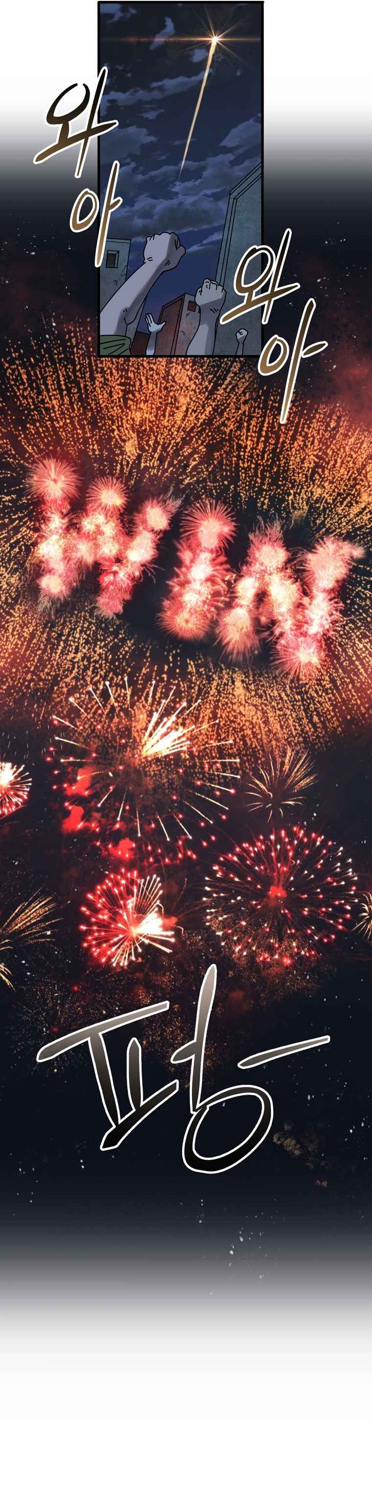 Introduction to Survival Chapter 1 - Page 5