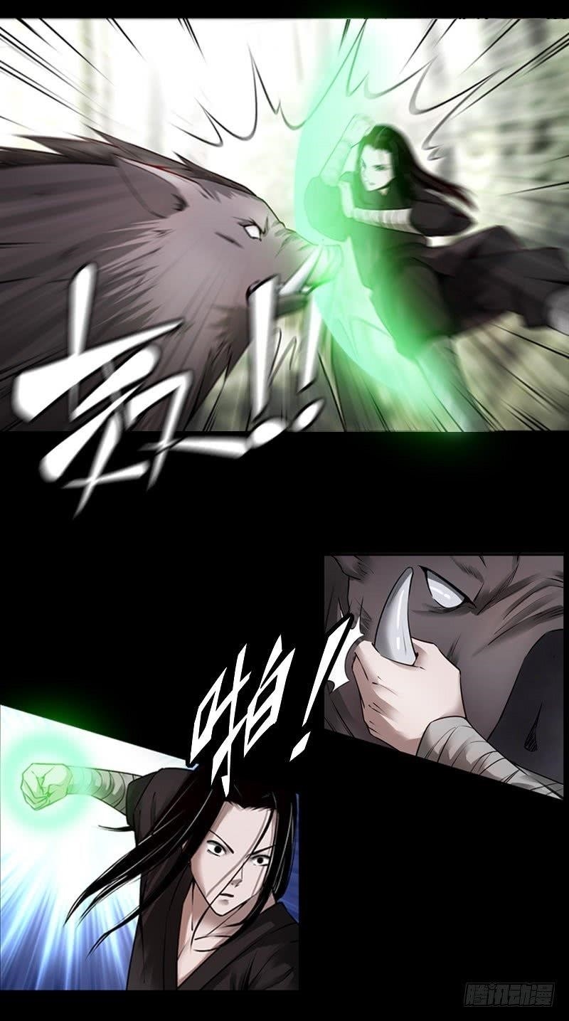 Master Of Gu Chapter 65 - Page 2