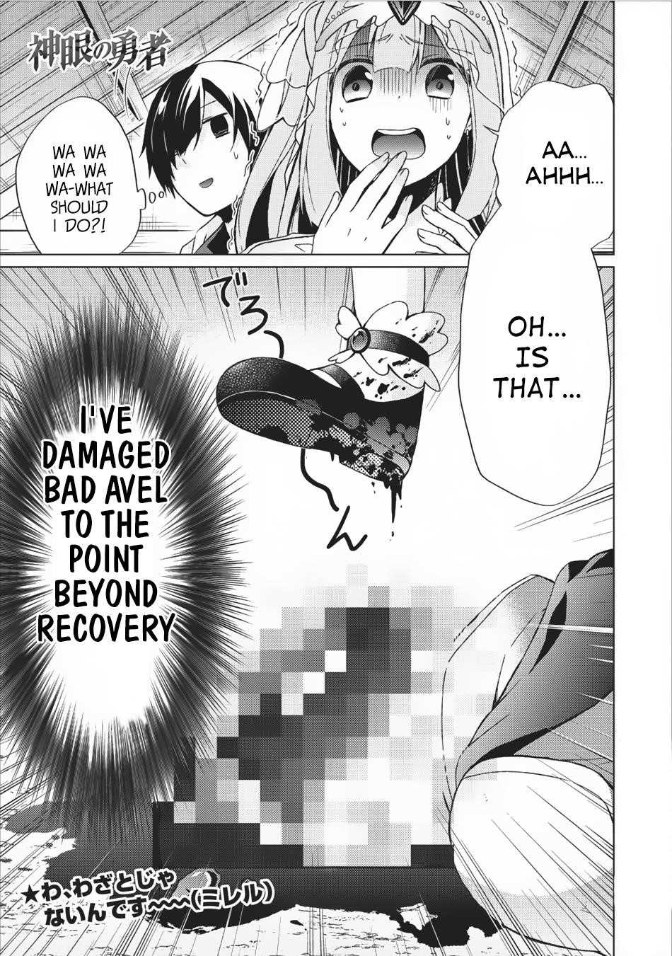 Shingan no Yuusha Chapter 12 - Page 1