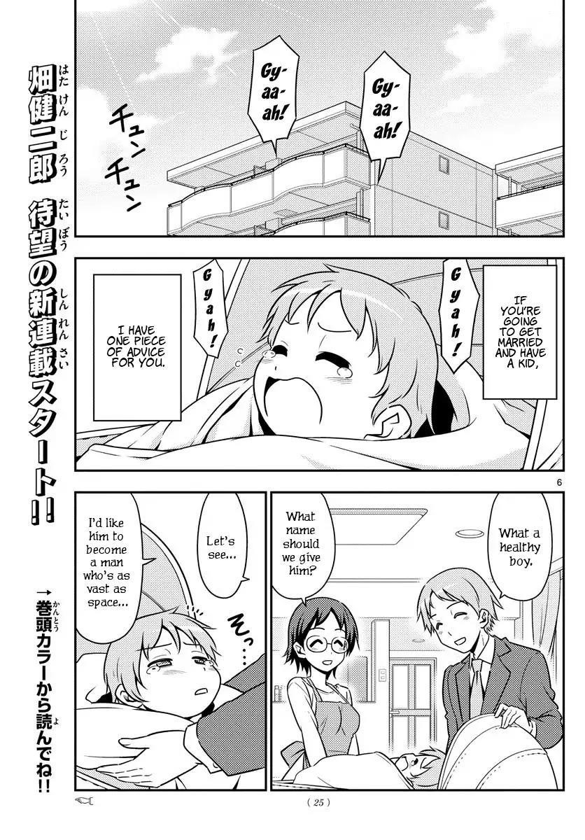 Tonikaku Cawaii Chapter 1 - Page 6