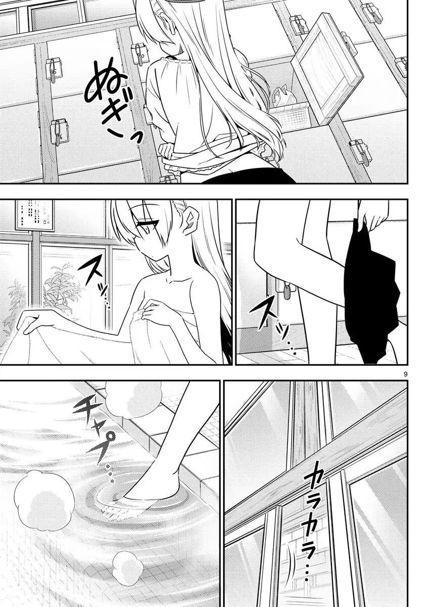 Tonikaku Cawaii Chapter 10 - Page 9
