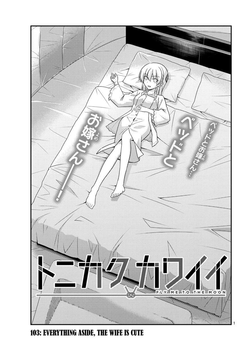 Tonikaku Cawaii Chapter 103 - Page 2