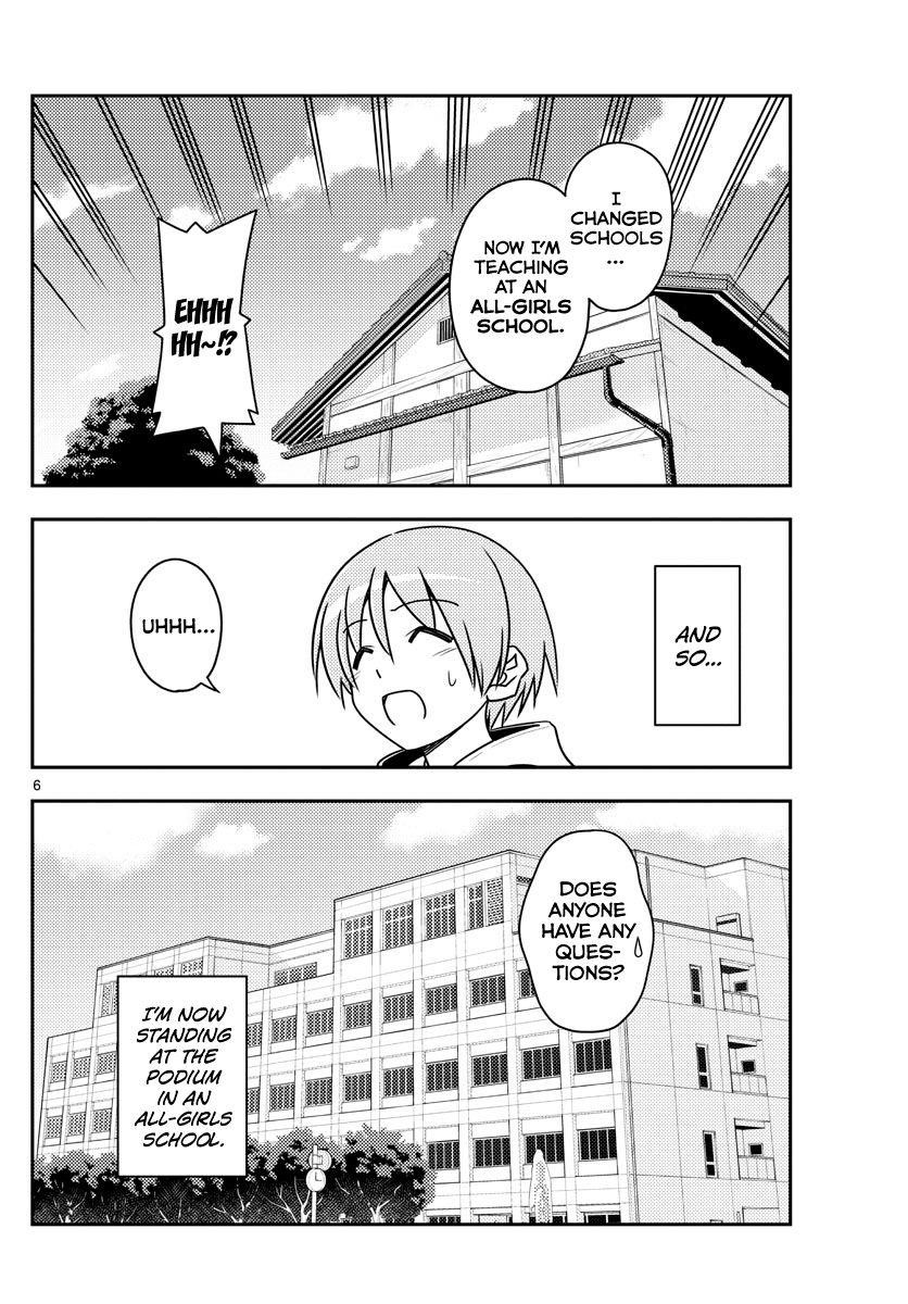 Tonikaku Cawaii Chapter 108 - Page 6
