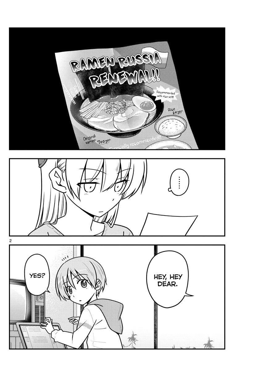 Tonikaku Cawaii Chapter 111 - Page 2