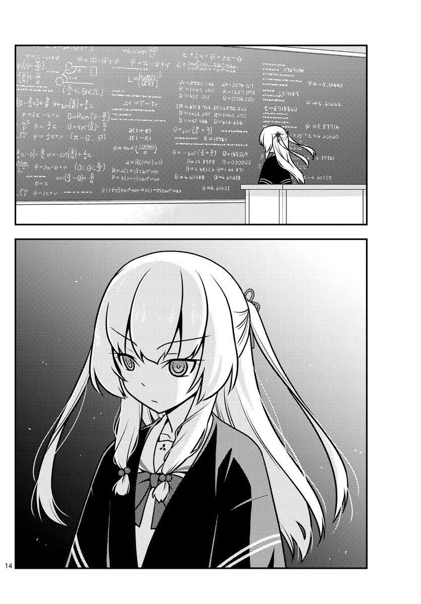 Tonikaku Cawaii Chapter 113 - Page 14