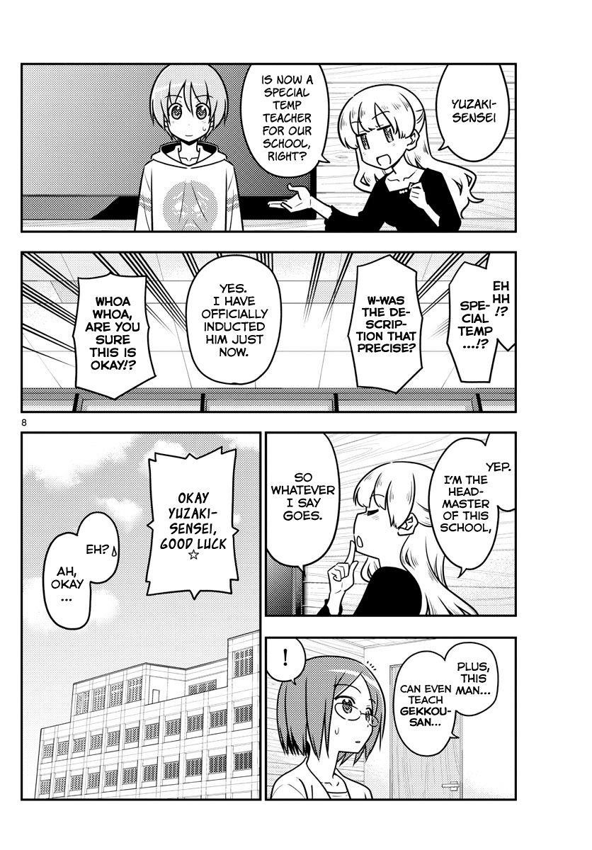 Tonikaku Cawaii Chapter 113 - Page 8