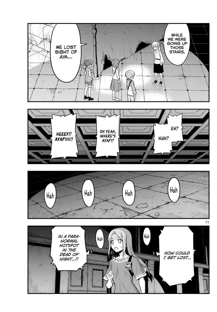 Tonikaku Cawaii Chapter 126 - Page 11
