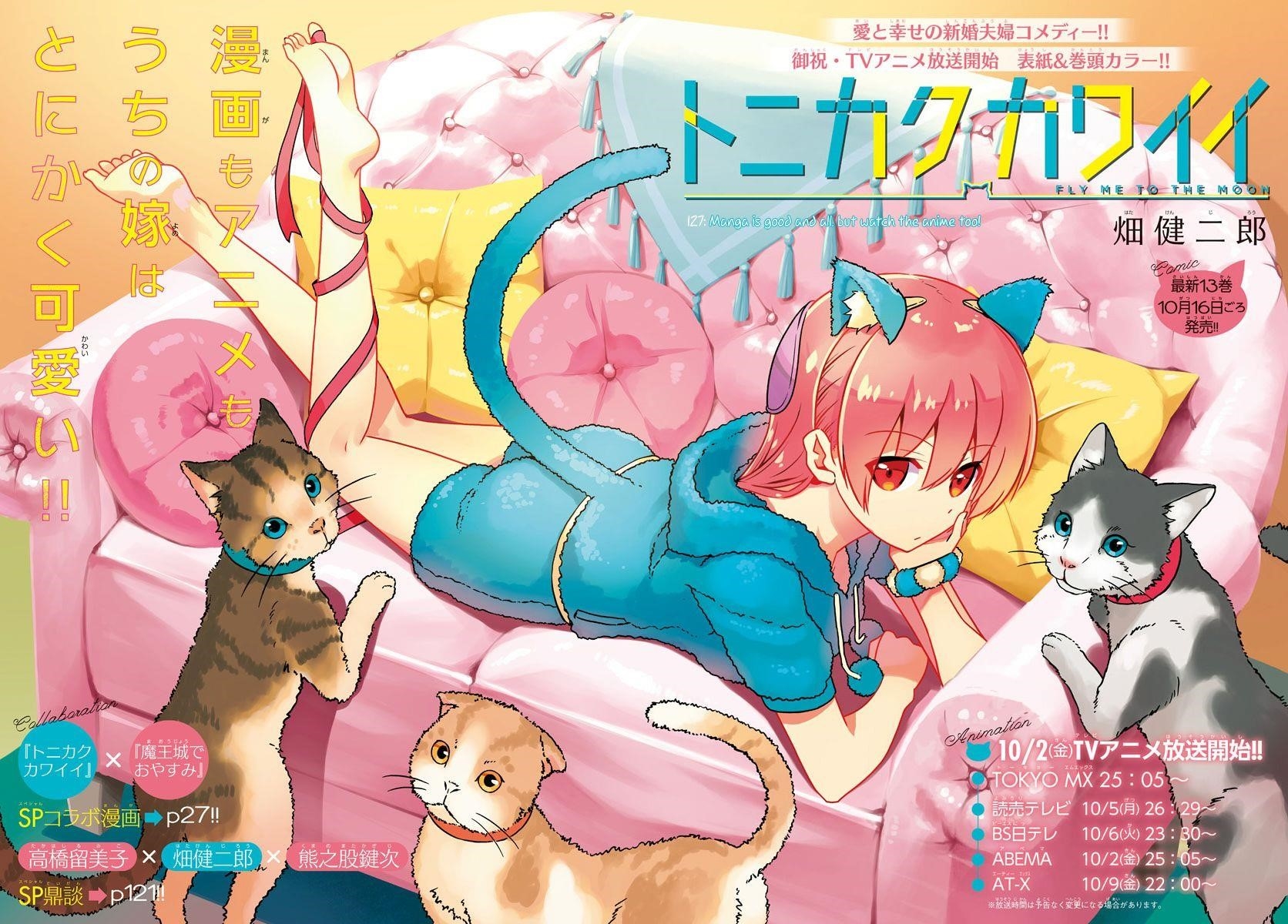 Tonikaku Cawaii Chapter 127 - Page 2