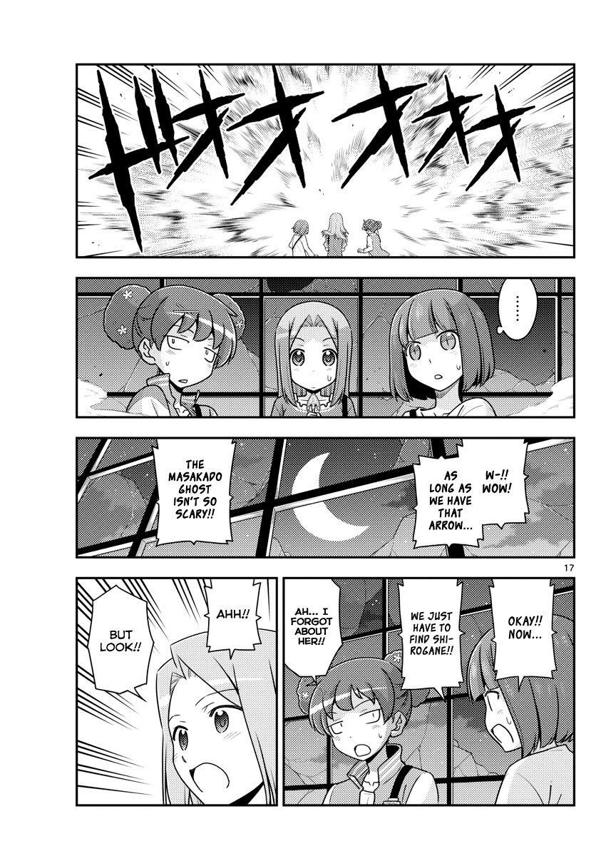 Tonikaku Cawaii Chapter 129 - Page 17