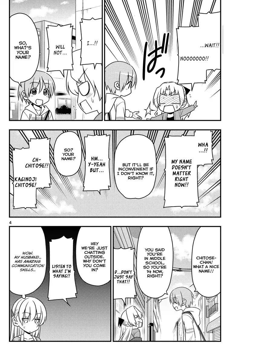 Tonikaku Cawaii Chapter 13 - Page 4