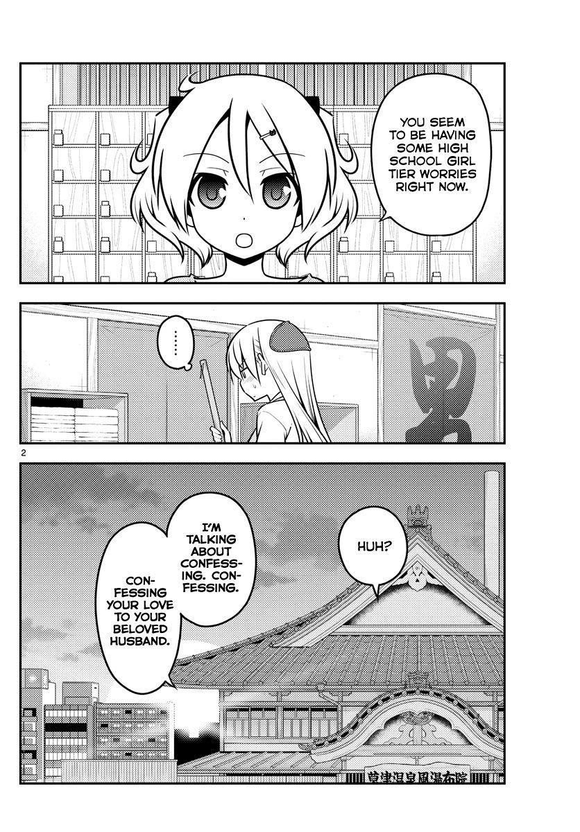 Tonikaku Cawaii Chapter 136 - Page 2