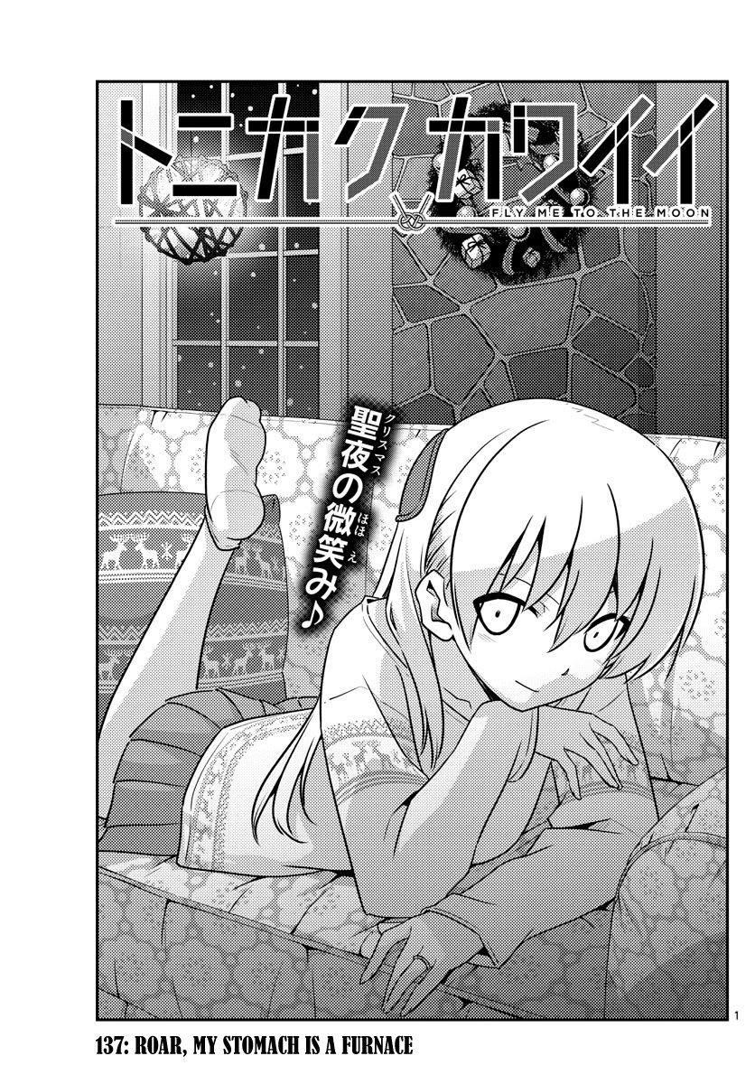 Tonikaku Cawaii Chapter 137 - Page 1