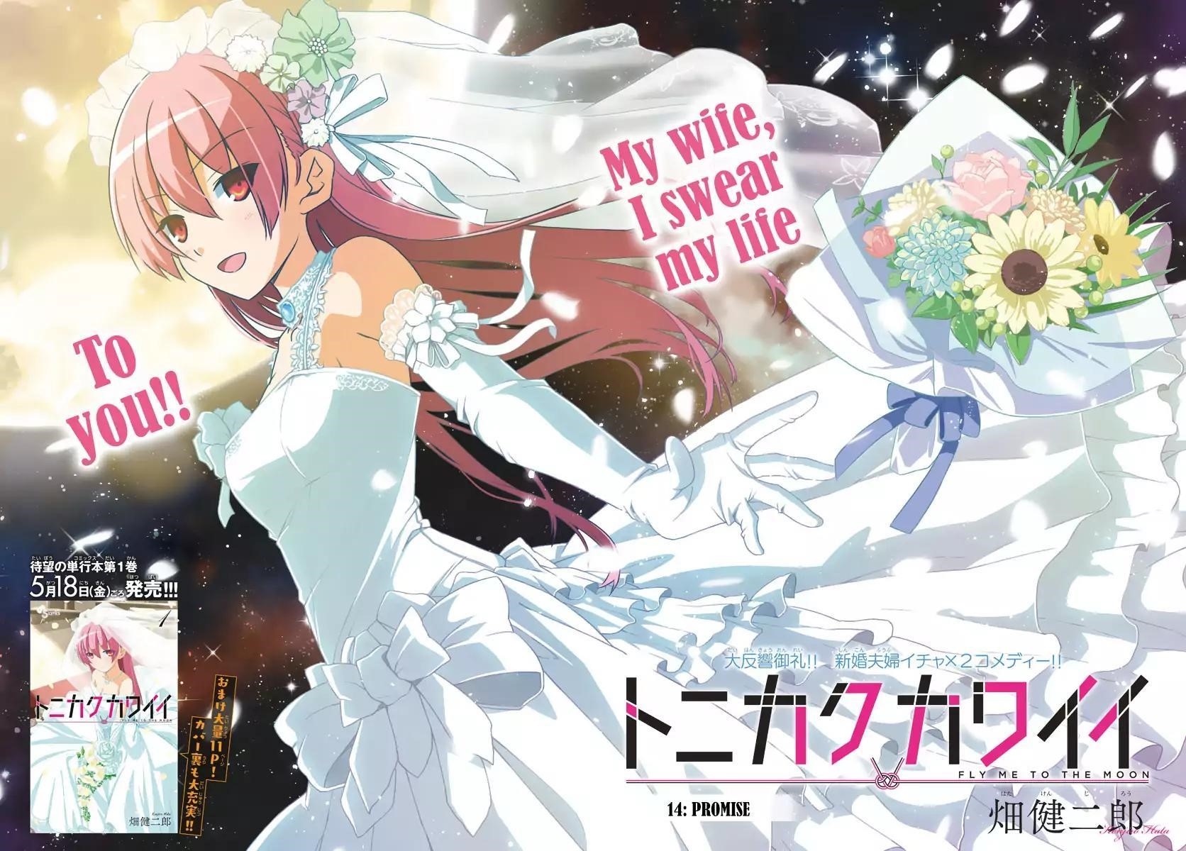 Tonikaku Cawaii Chapter 14 - Page 3