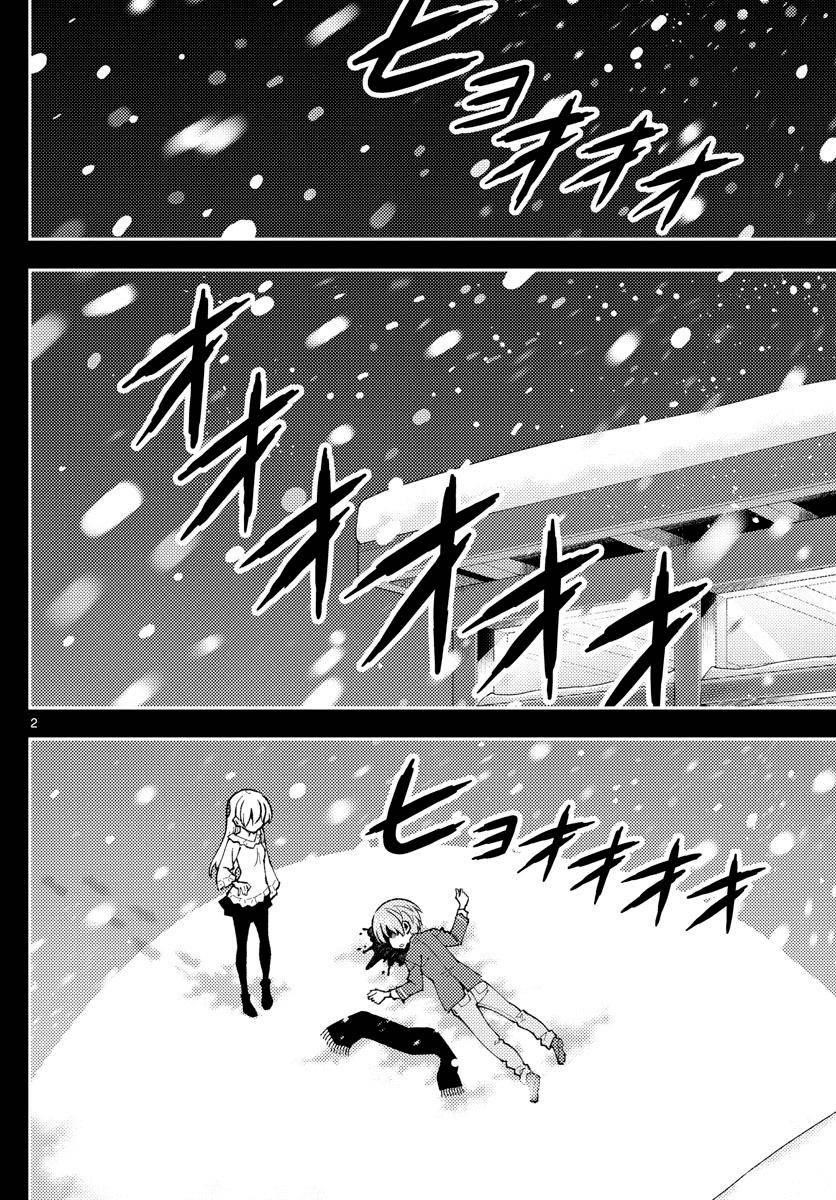 Tonikaku Cawaii Chapter 147 - Page 2