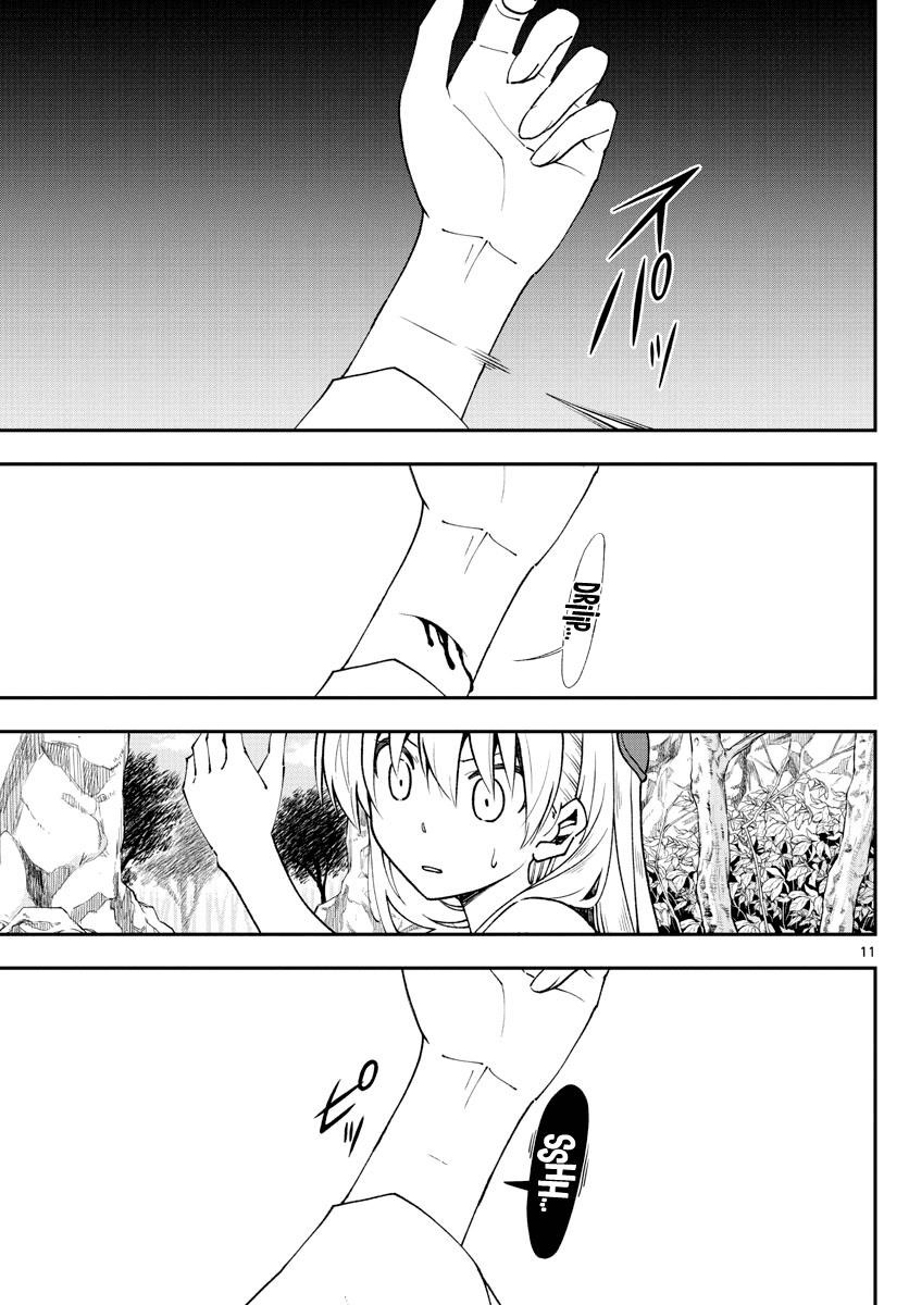 Tonikaku Cawaii Chapter 149 - Page 11