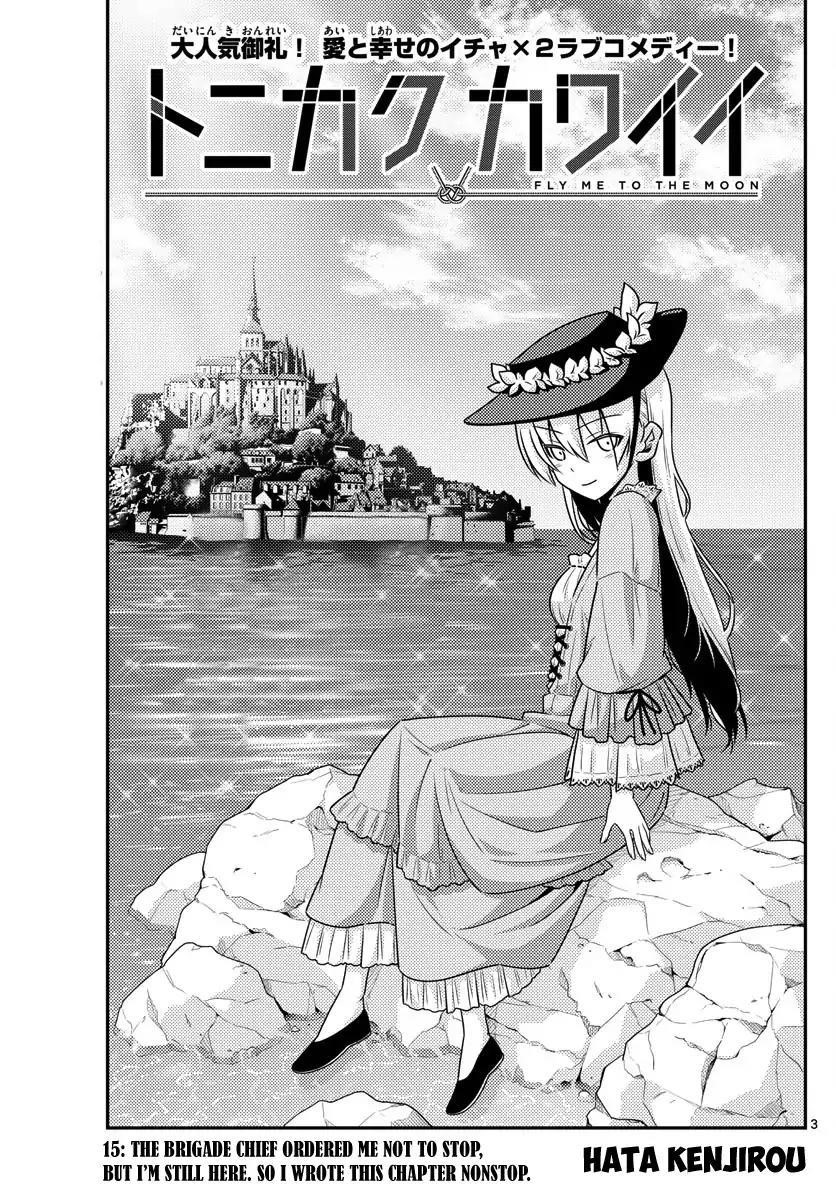 Tonikaku Cawaii Chapter 15 - Page 3