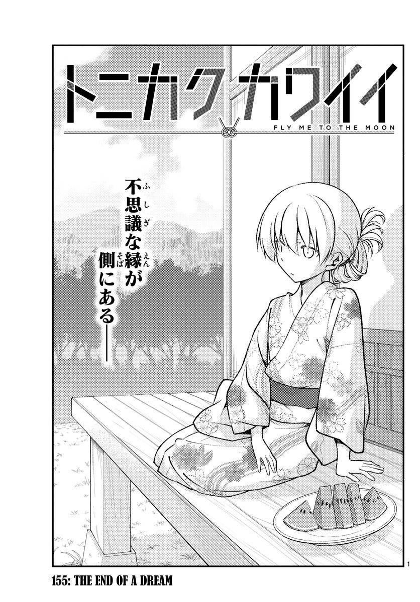 Tonikaku Cawaii Chapter 155 - Page 1