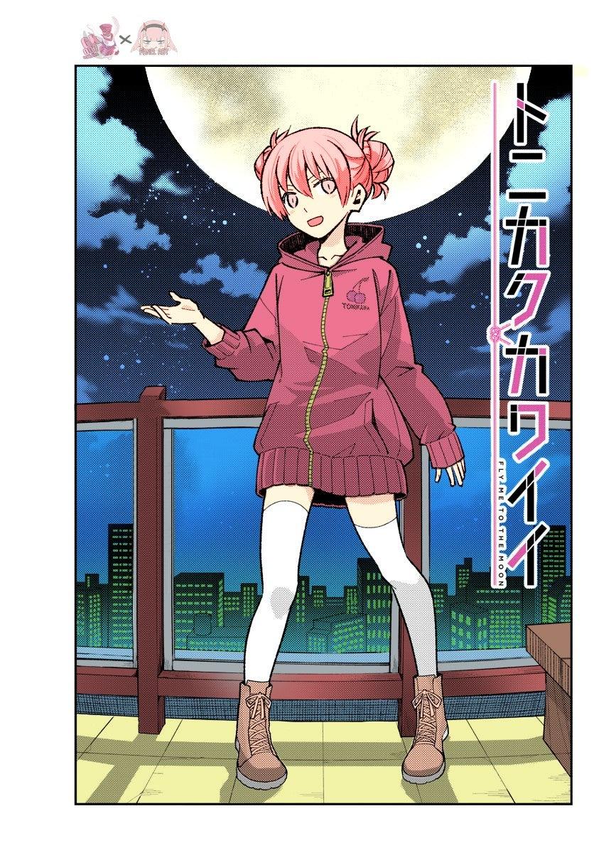 Tonikaku Cawaii Chapter 163 - Page 1