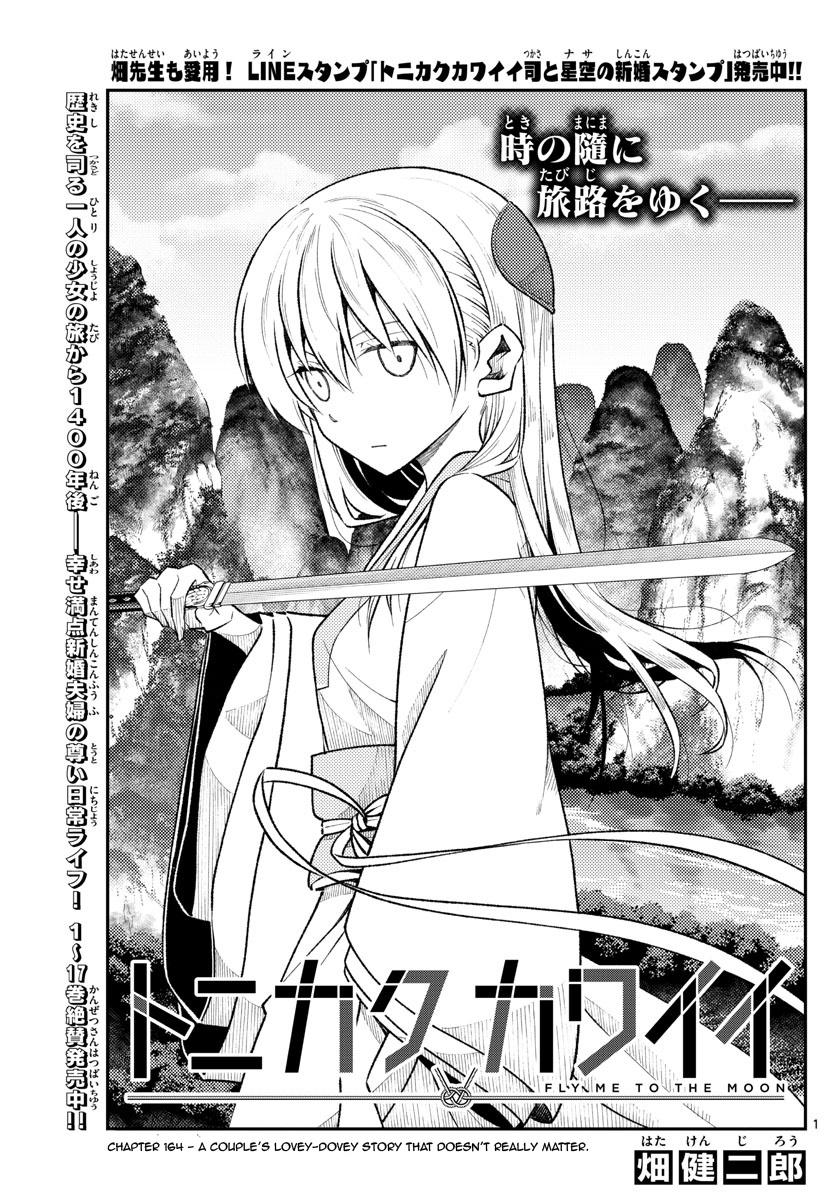 Tonikaku Cawaii Chapter 164 - Page 1