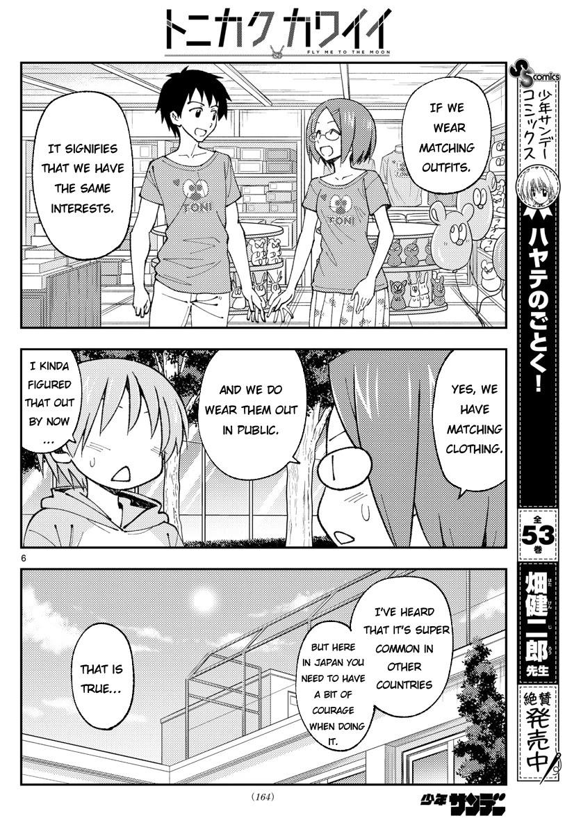 Tonikaku Cawaii Chapter 166 - Page 6