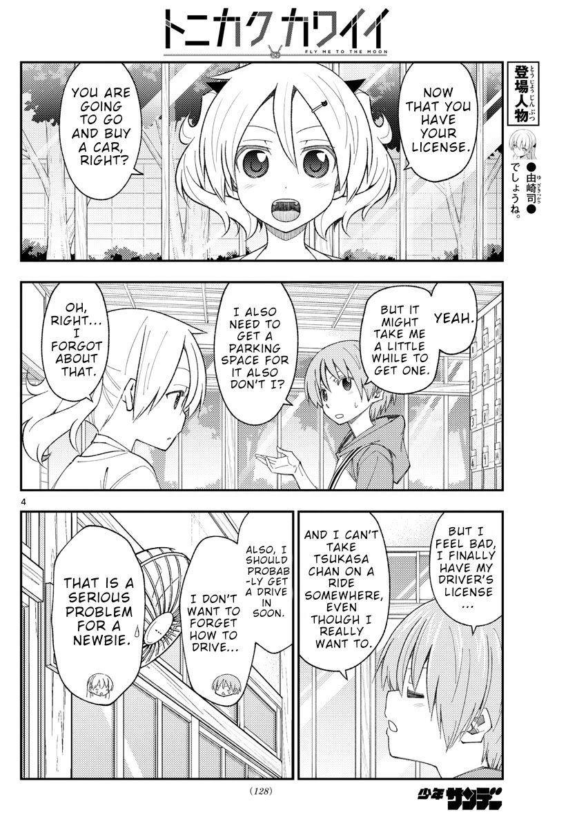 Tonikaku Cawaii Chapter 167 - Page 4