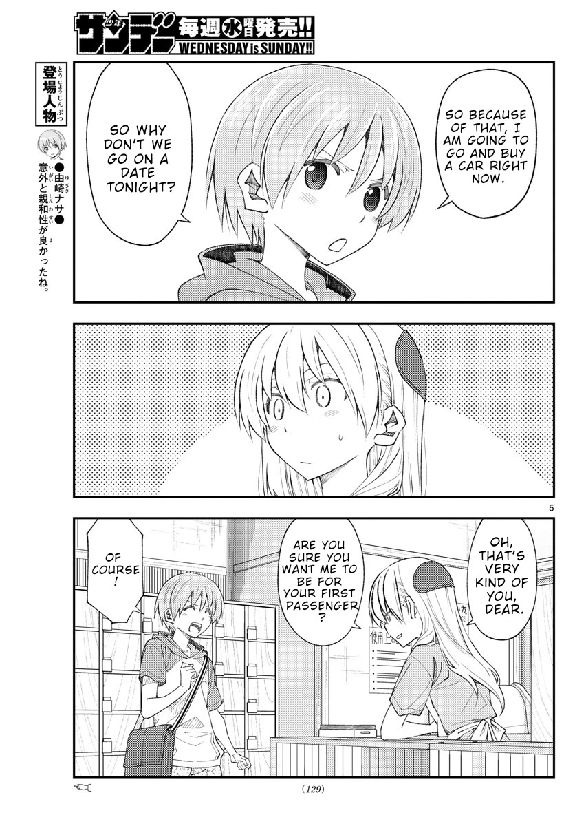 Tonikaku Cawaii Chapter 167 - Page 5