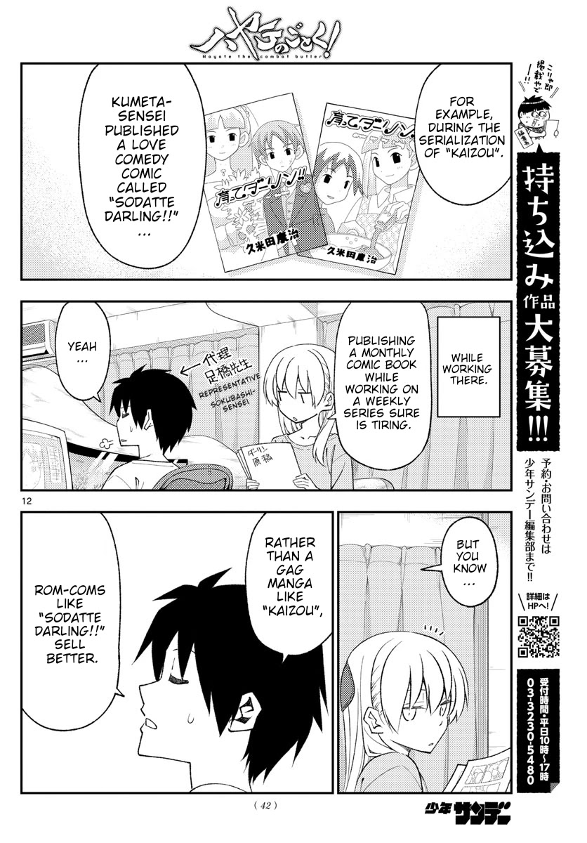 Tonikaku Cawaii Chapter 168 - Page 12