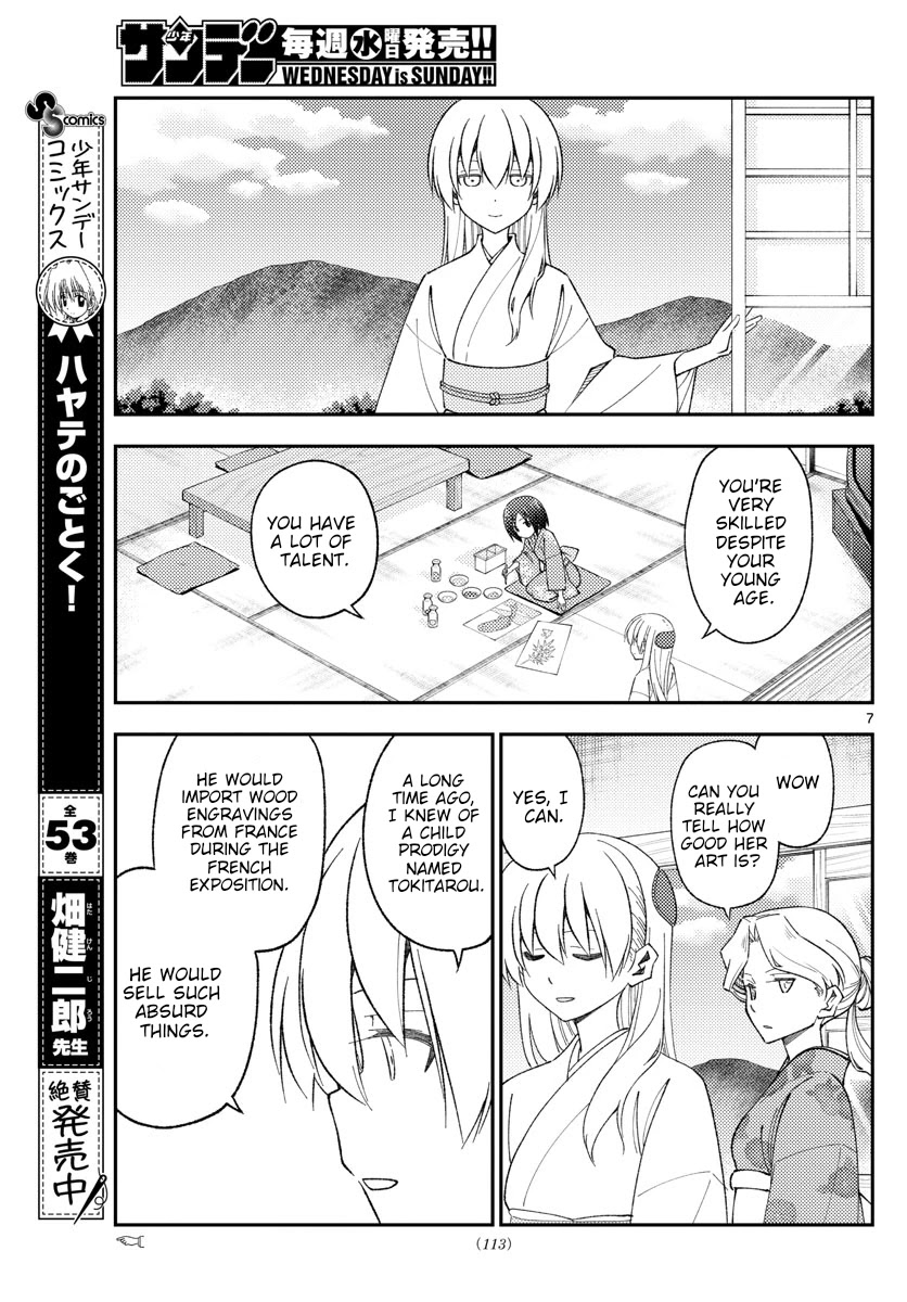Tonikaku Cawaii Chapter 169 - Page 7