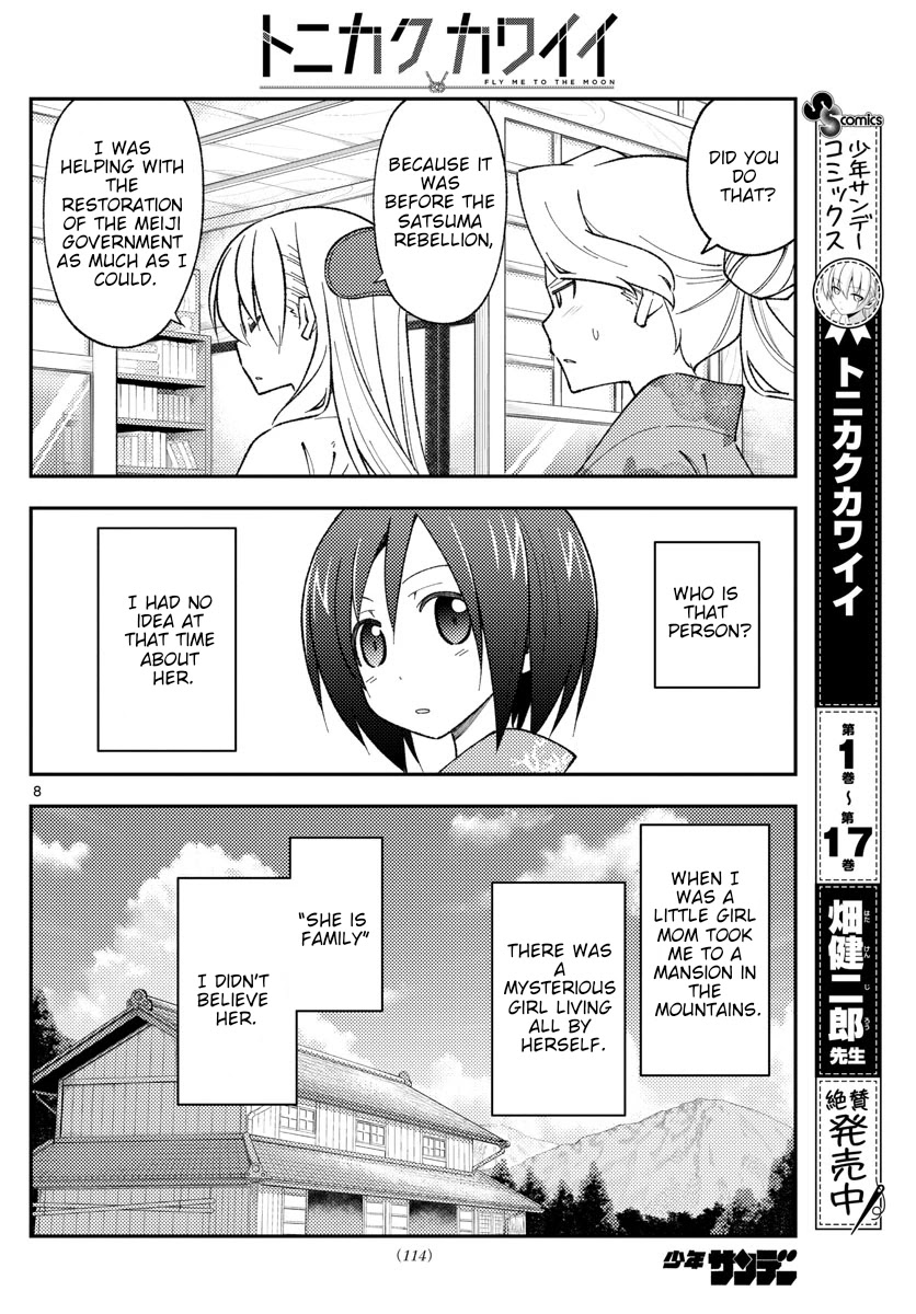 Tonikaku Cawaii Chapter 169 - Page 8