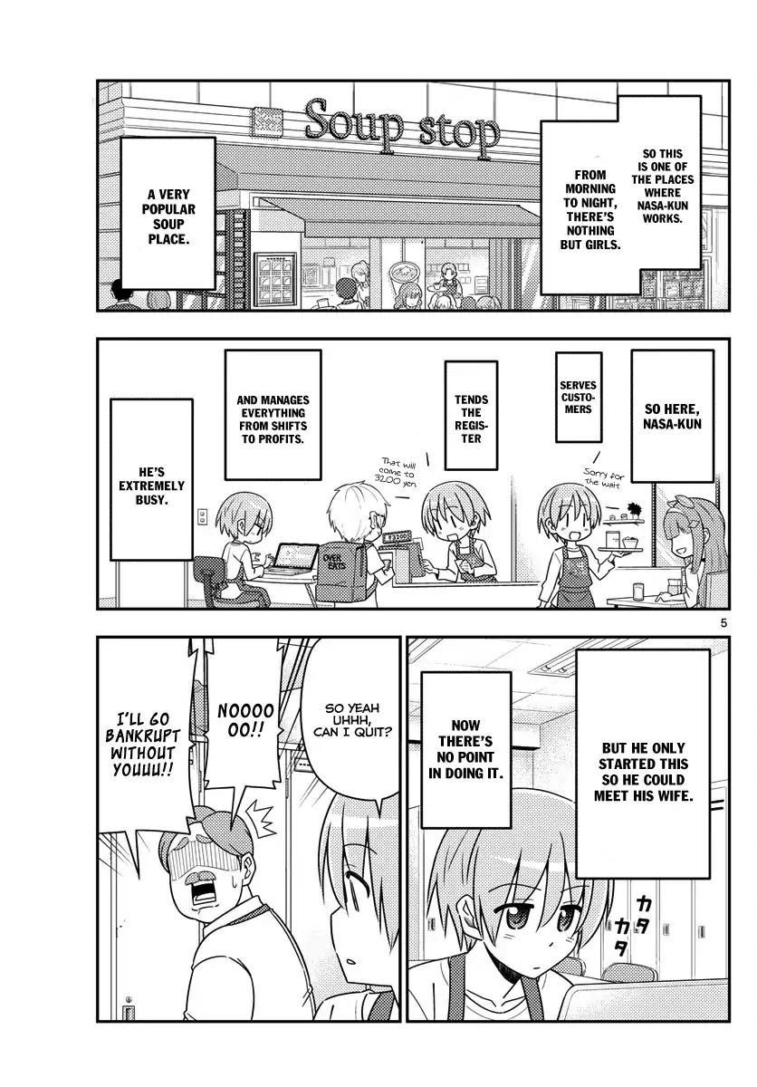 Tonikaku Cawaii Chapter 17 - Page 5