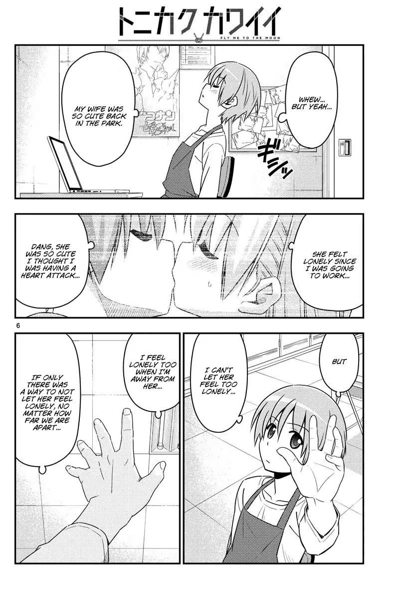 Tonikaku Cawaii Chapter 17 - Page 6