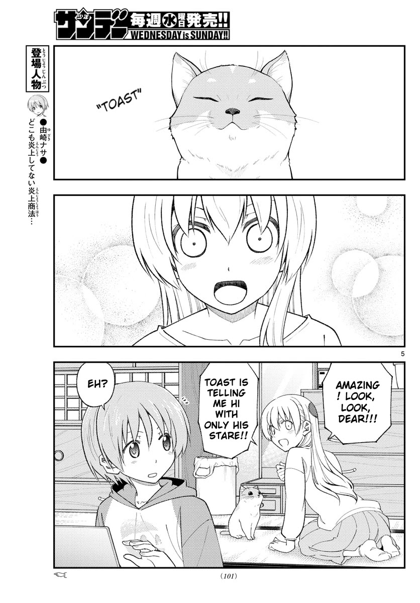 Tonikaku Cawaii Chapter 172 - Page 5