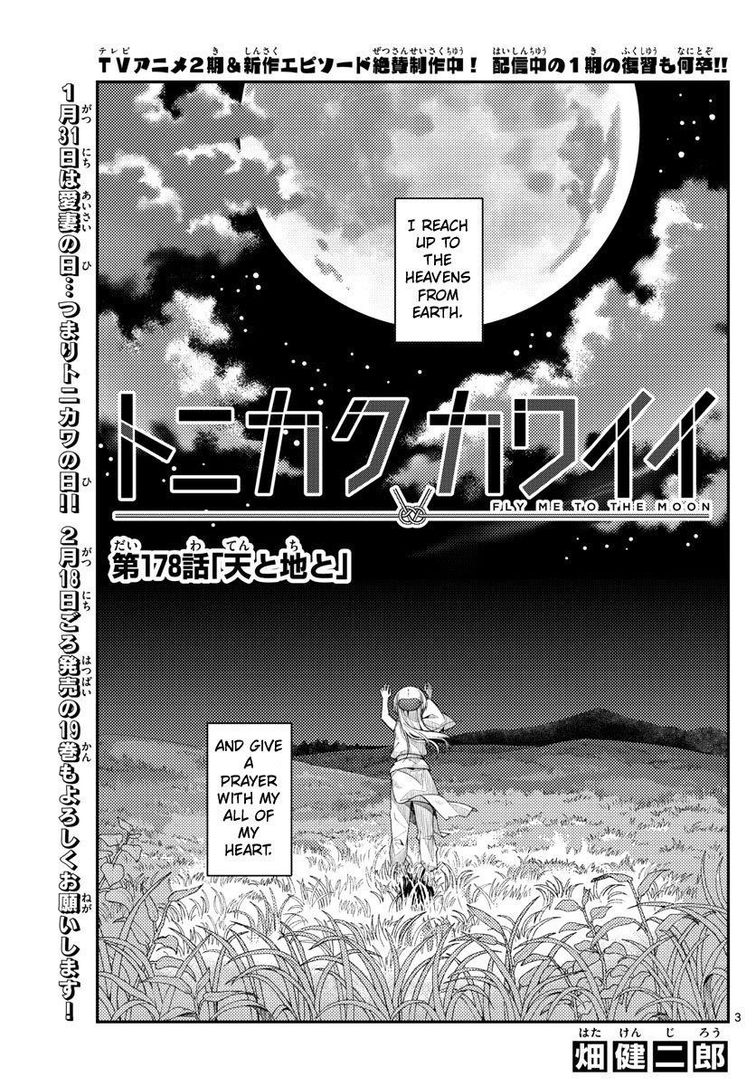 Tonikaku Cawaii Chapter 178 - Page 3