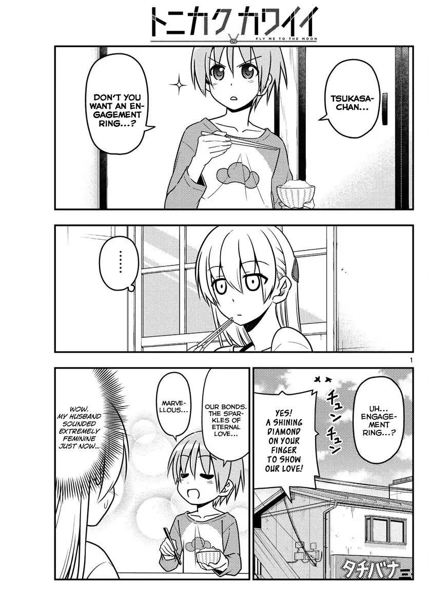 Tonikaku Cawaii Chapter 18 - Page 1