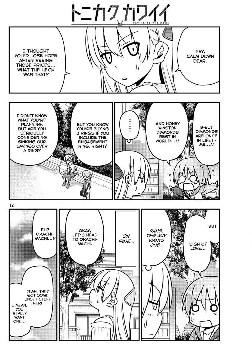 Tonikaku Cawaii Chapter 18 - Page 12